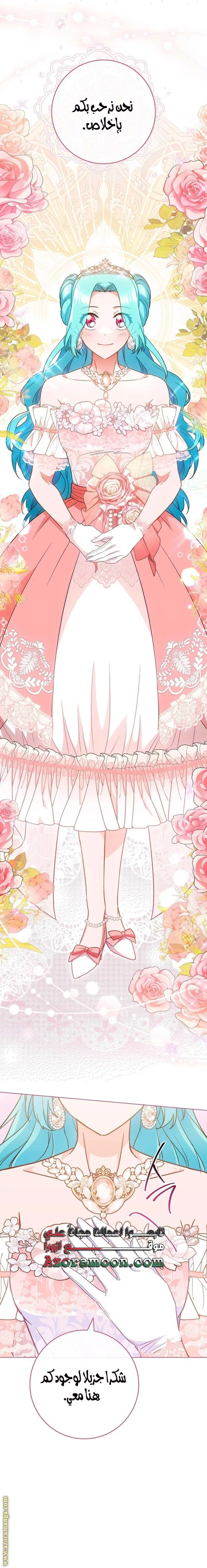 Read young Lady is a Royal Chef AR Manga Online