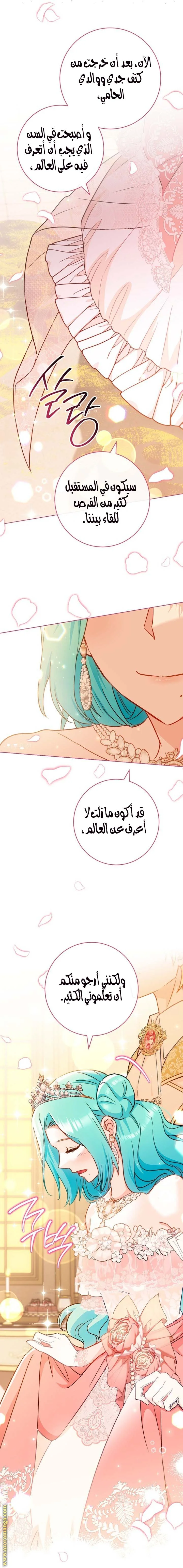 Read young Lady is a Royal Chef AR Manga Online
