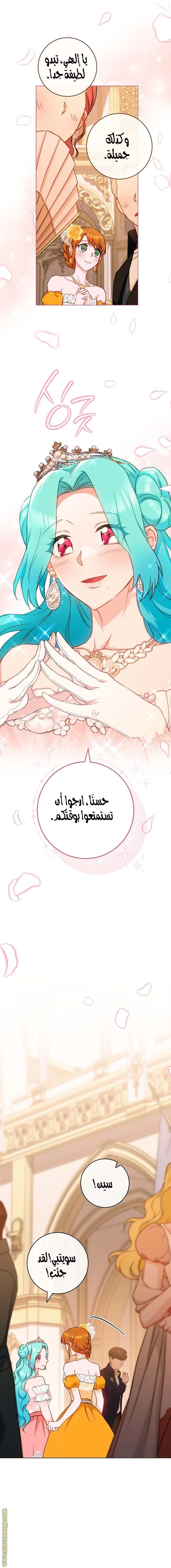 Read young Lady is a Royal Chef AR Manga Online