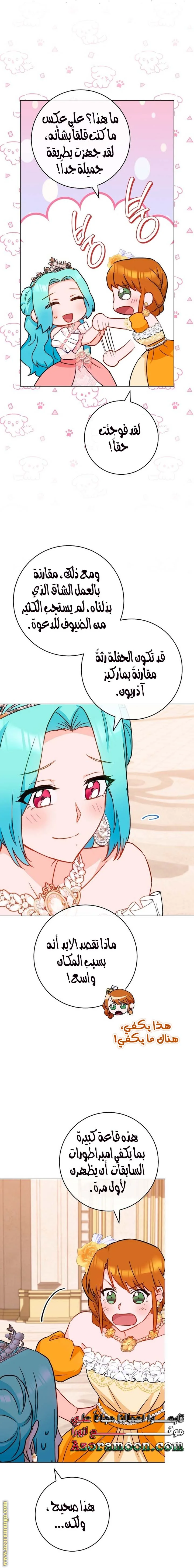 Read young Lady is a Royal Chef AR Manga Online