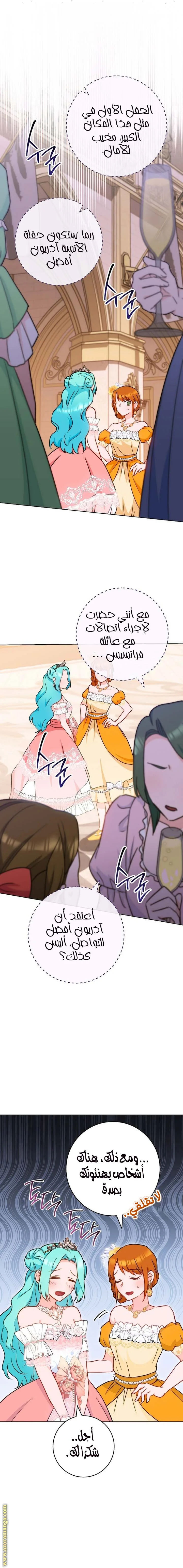 Read young Lady is a Royal Chef AR Manga Online