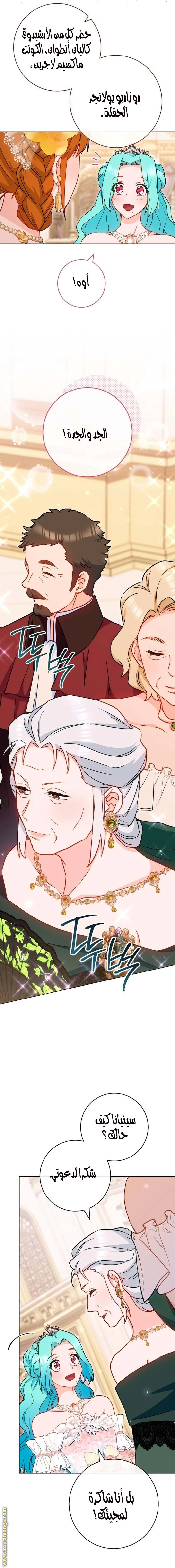 Read young Lady is a Royal Chef AR Manga Online
