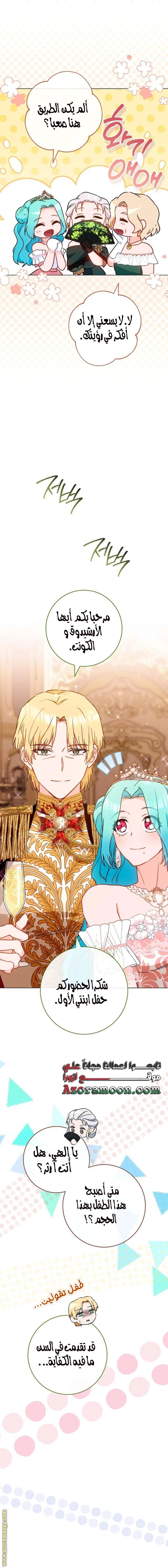 Read young Lady is a Royal Chef AR Manga Online
