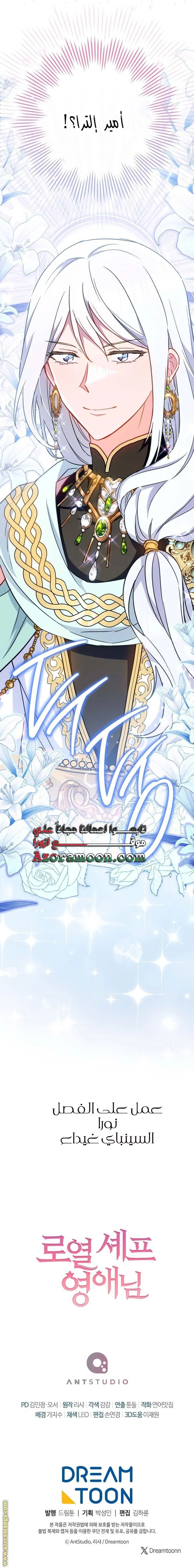 Read young Lady is a Royal Chef AR Manga Online
