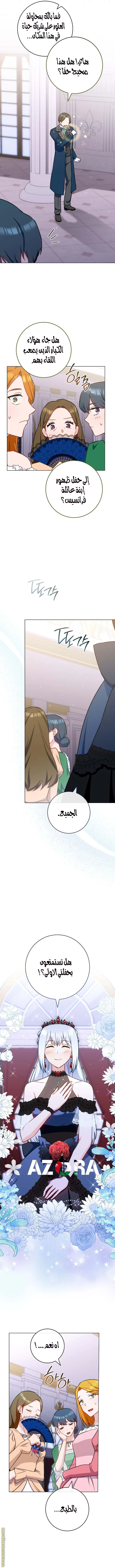 Read young Lady is a Royal Chef AR Manga Online