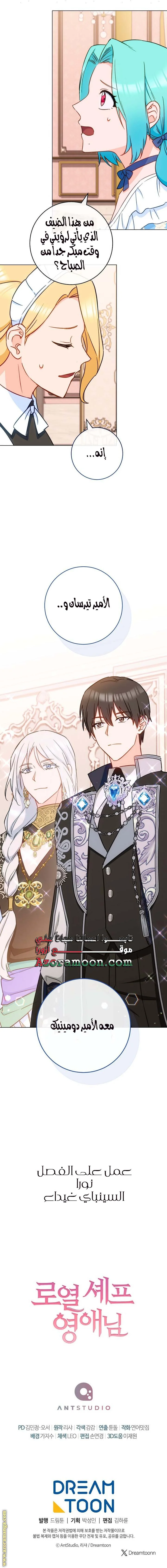 Read young Lady is a Royal Chef AR Manga Online