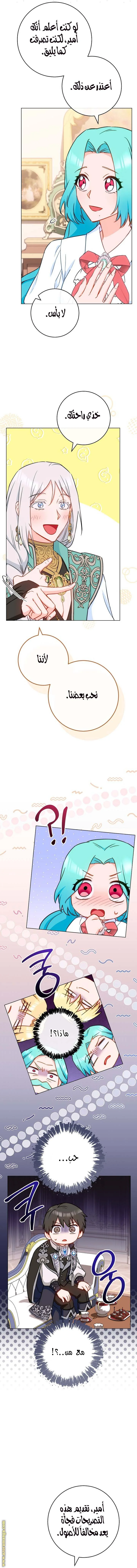 Read young Lady is a Royal Chef AR Manga Online