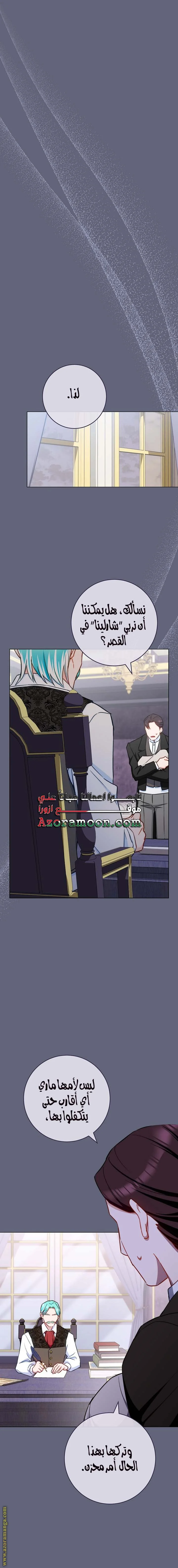 Read young Lady is a Royal Chef AR Manga Online