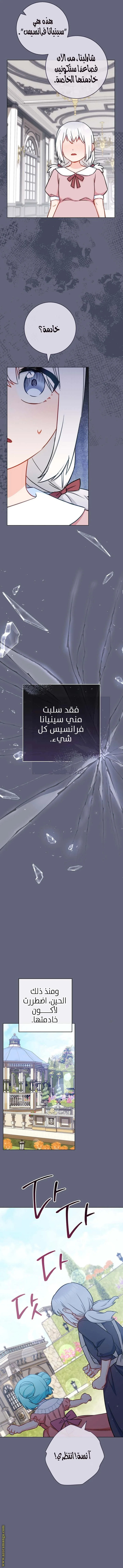 Read young Lady is a Royal Chef AR Manga Online