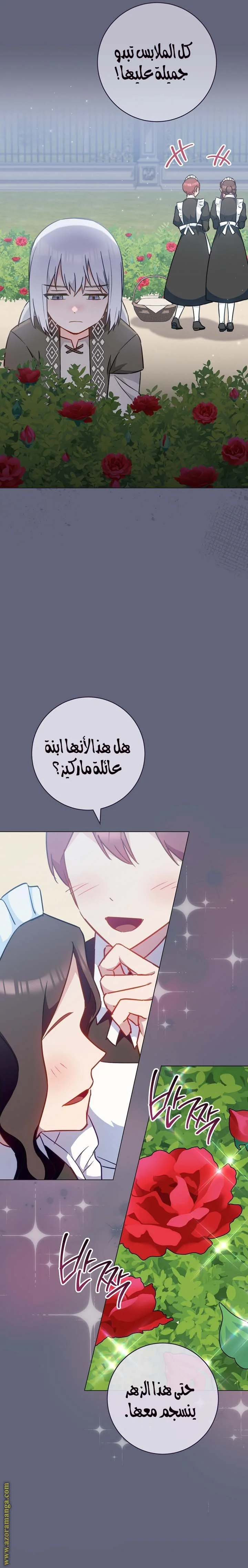 Read young Lady is a Royal Chef AR Manga Online
