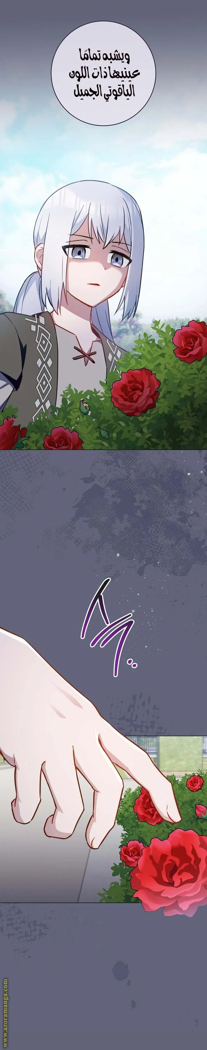 Read young Lady is a Royal Chef AR Manga Online