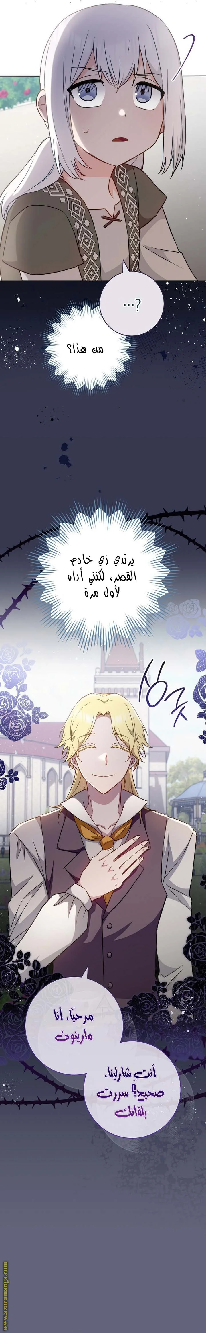 Read young Lady is a Royal Chef AR Manga Online