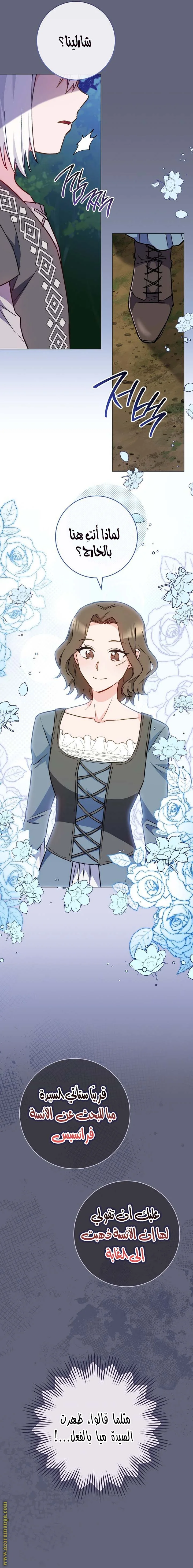 Read young Lady is a Royal Chef AR Manga Online