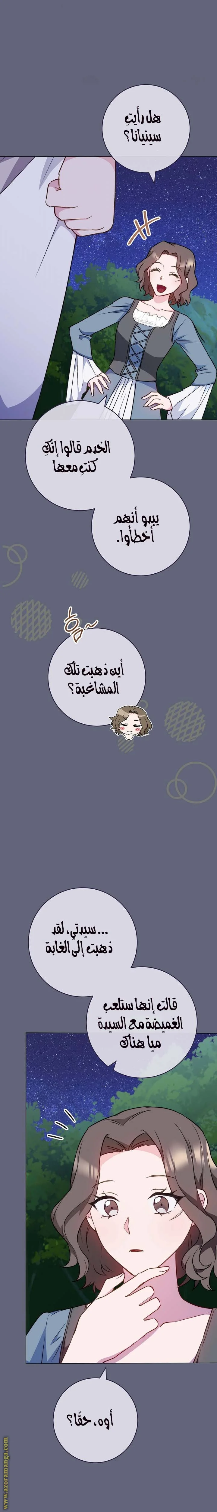 Read young Lady is a Royal Chef AR Manga Online