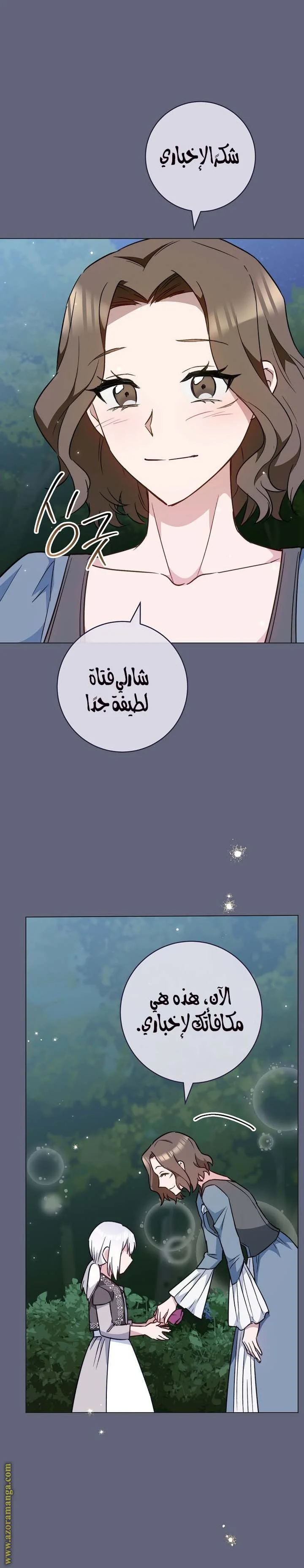 Read young Lady is a Royal Chef AR Manga Online