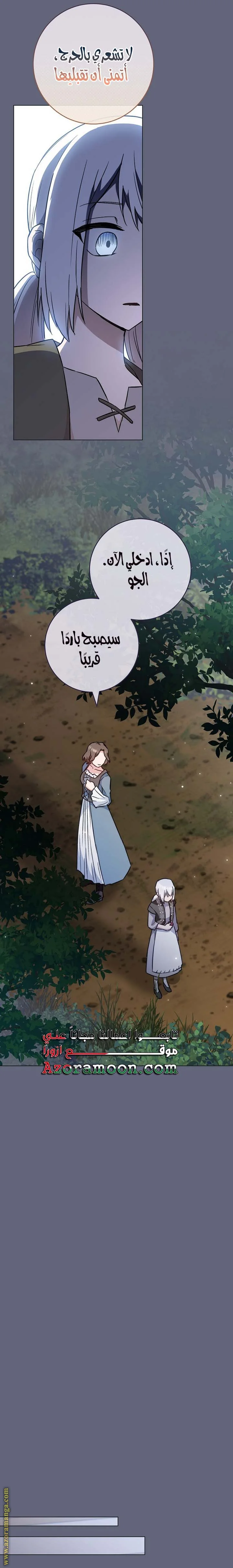 Read young Lady is a Royal Chef AR Manga Online