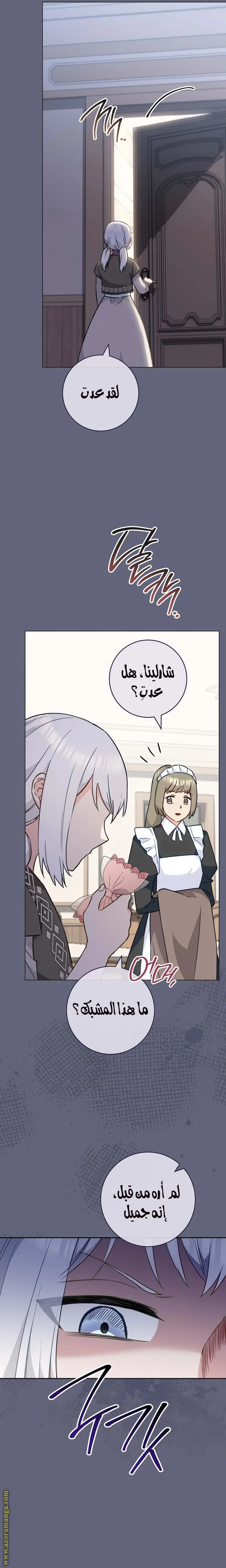 Read young Lady is a Royal Chef AR Manga Online