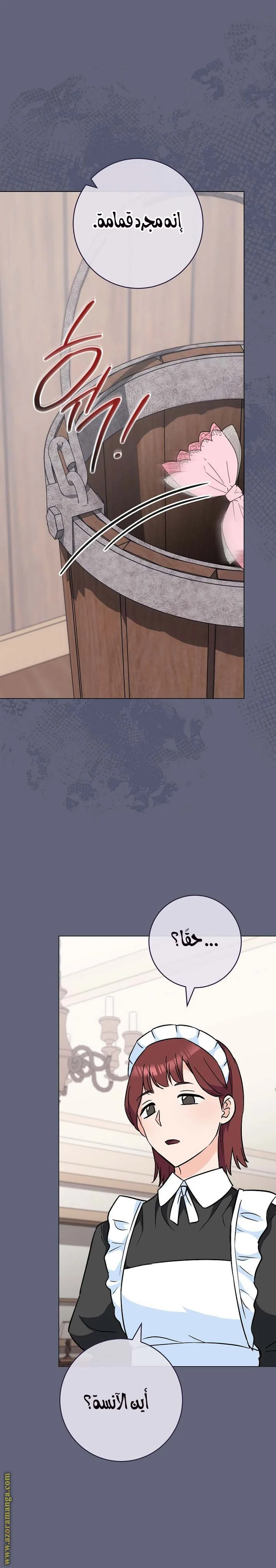 Read young Lady is a Royal Chef AR Manga Online