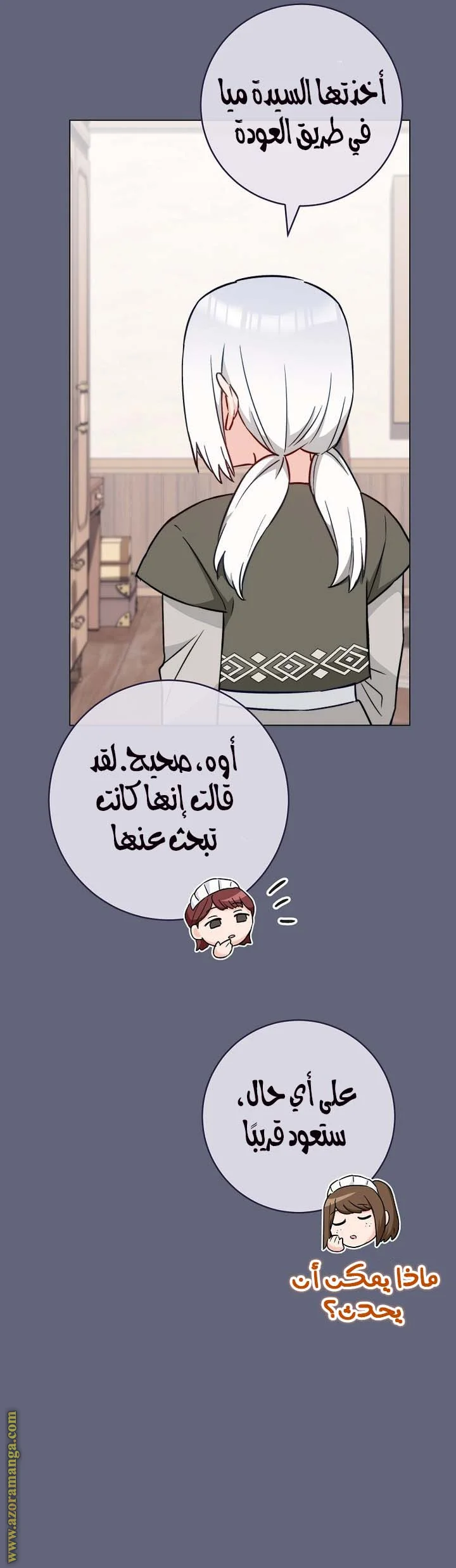 Read young Lady is a Royal Chef AR Manga Online