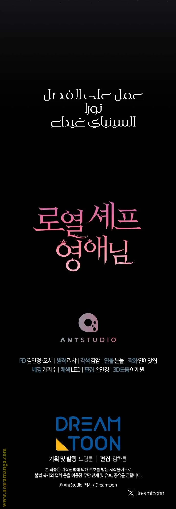 Read young Lady is a Royal Chef AR Manga Online