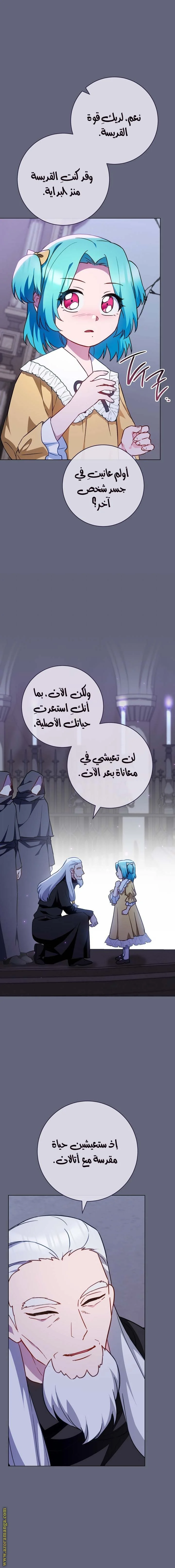 Read young Lady is a Royal Chef AR Manga Online