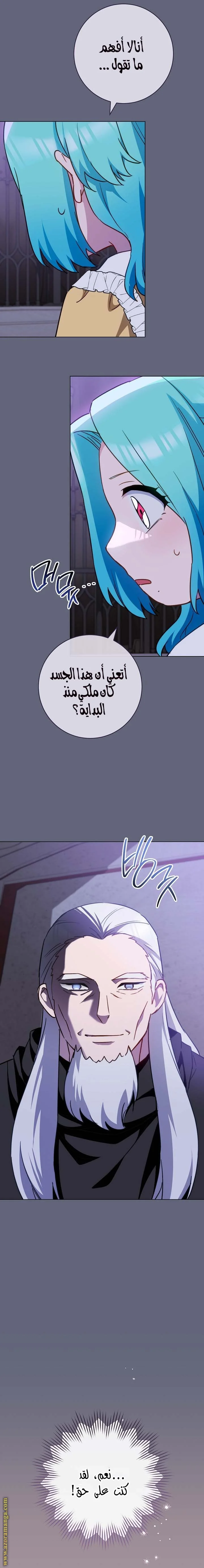Read young Lady is a Royal Chef AR Manga Online