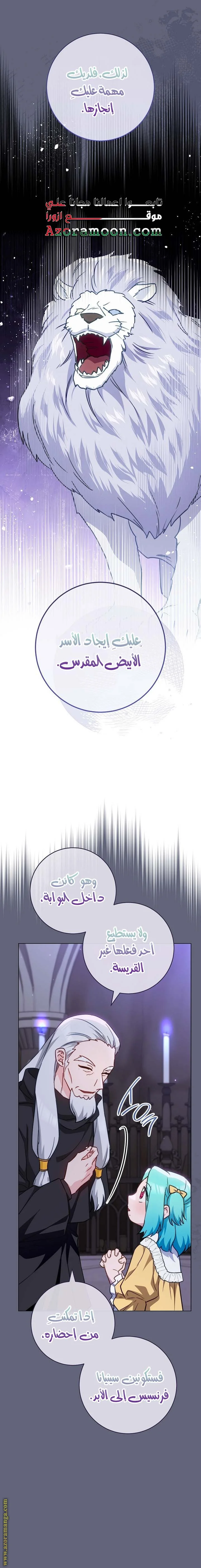 Read young Lady is a Royal Chef AR Manga Online