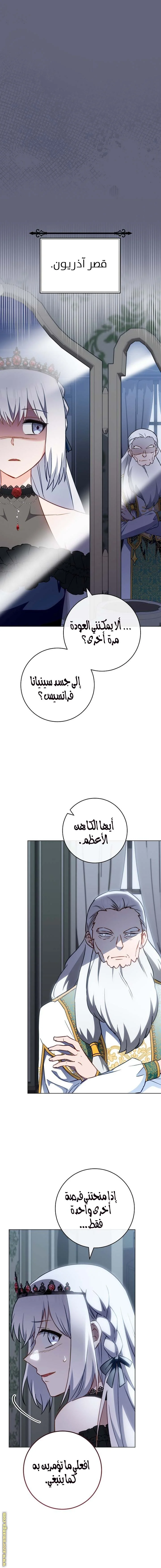Read young Lady is a Royal Chef AR Manga Online
