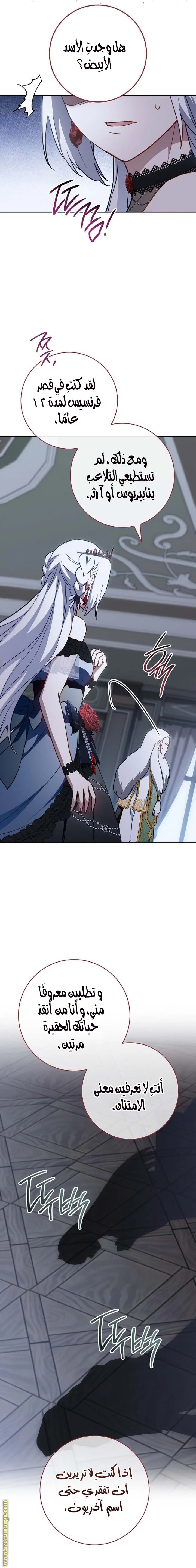 Read young Lady is a Royal Chef AR Manga Online