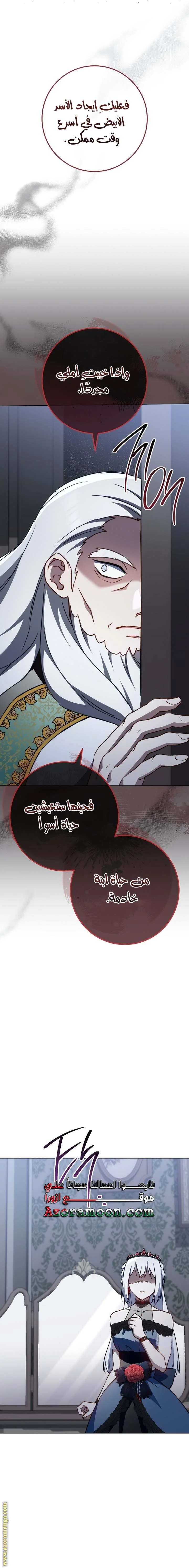 Read young Lady is a Royal Chef AR Manga Online