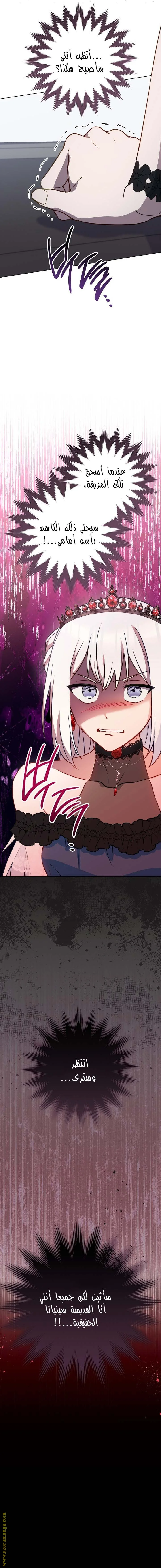 Read young Lady is a Royal Chef AR Manga Online