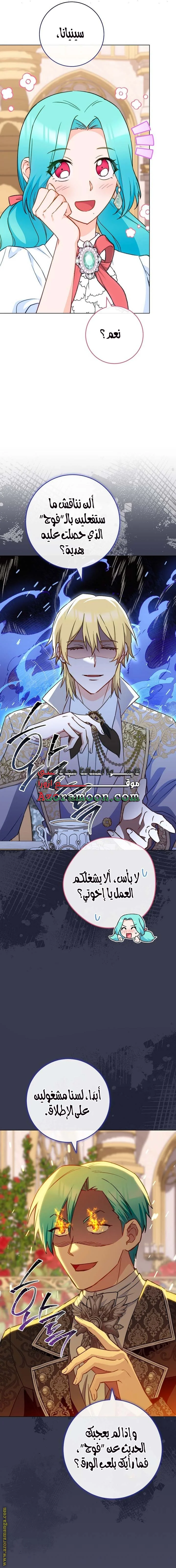 Read young Lady is a Royal Chef AR Manga Online
