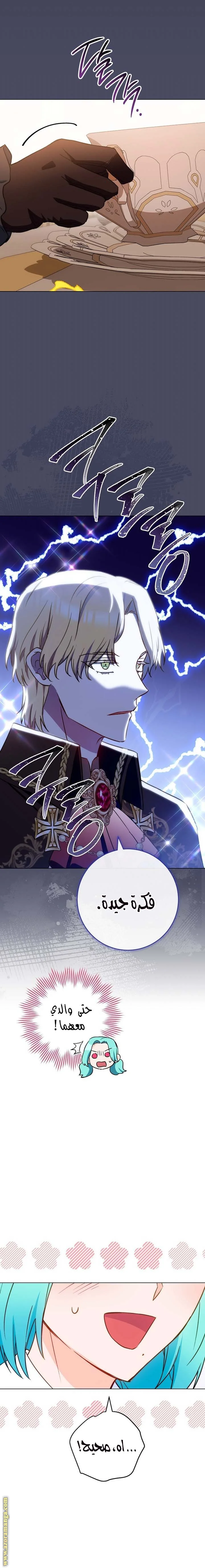 Read young Lady is a Royal Chef AR Manga Online