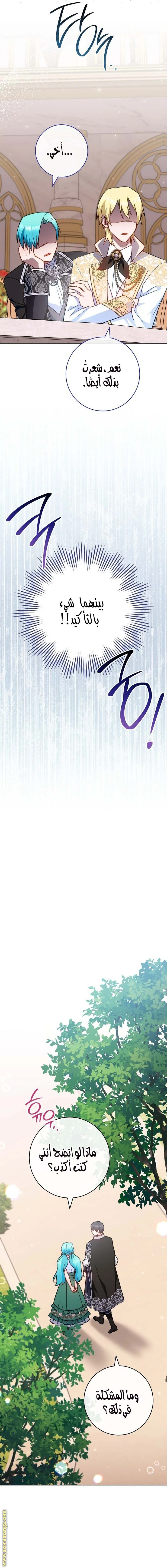 Read young Lady is a Royal Chef AR Manga Online