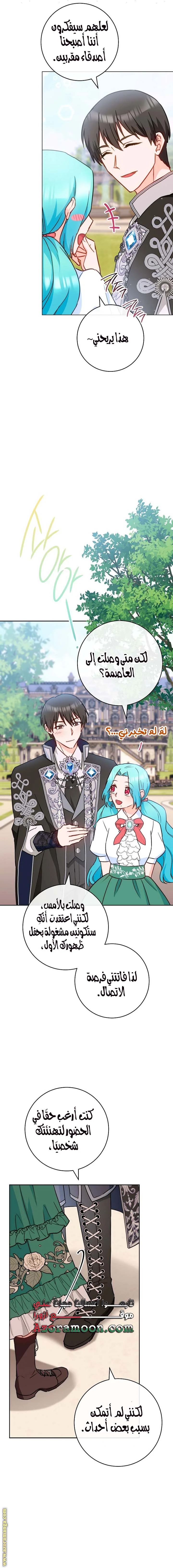 Read young Lady is a Royal Chef AR Manga Online