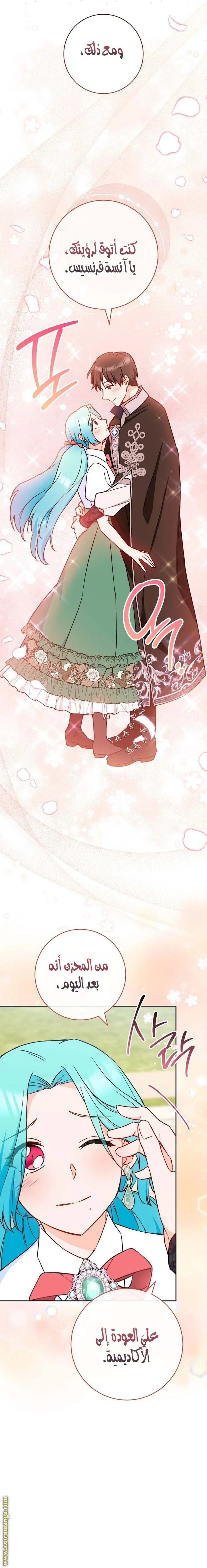 Read young Lady is a Royal Chef AR Manga Online