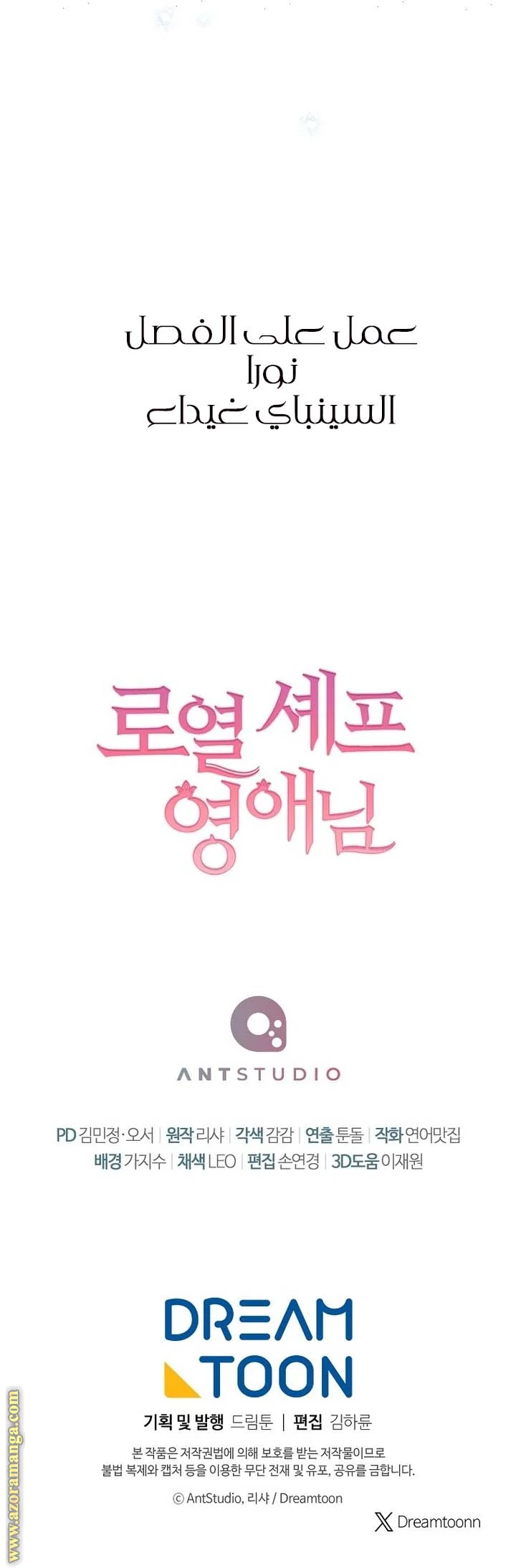 Read young Lady is a Royal Chef AR Manga Online