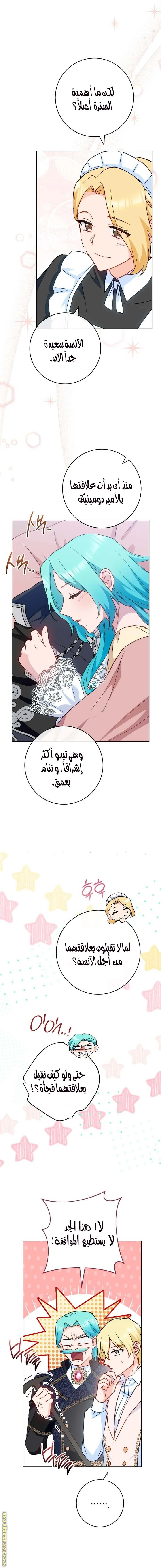 Read young Lady is a Royal Chef AR Manga Online
