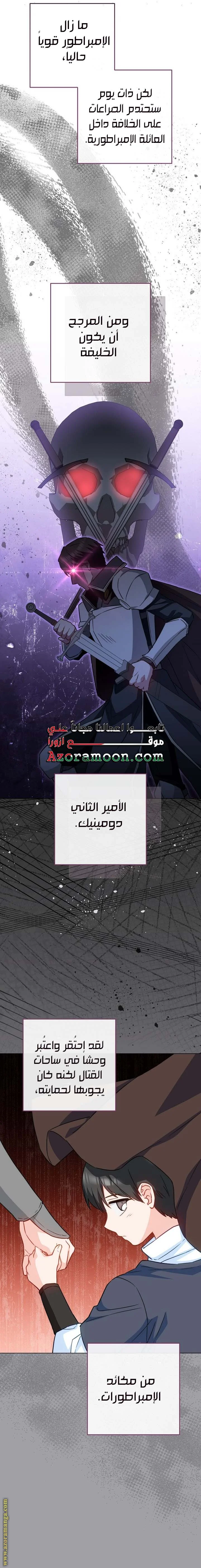 Read young Lady is a Royal Chef AR Manga Online