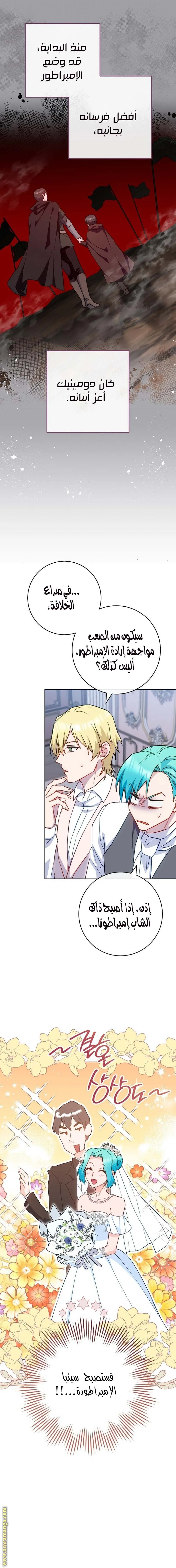 Read young Lady is a Royal Chef AR Manga Online