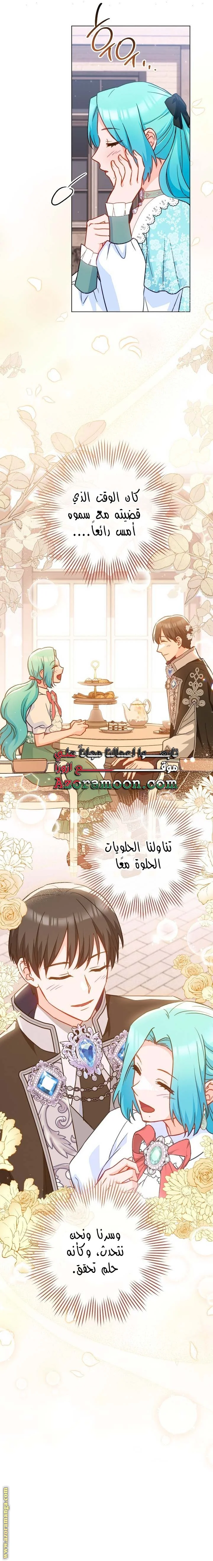 Read young Lady is a Royal Chef AR Manga Online