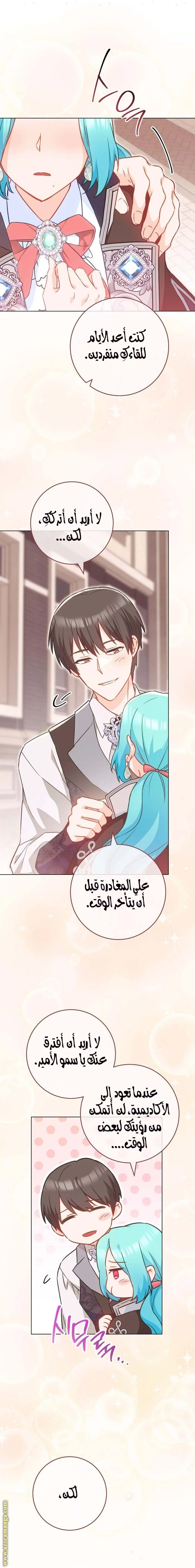 Read young Lady is a Royal Chef AR Manga Online