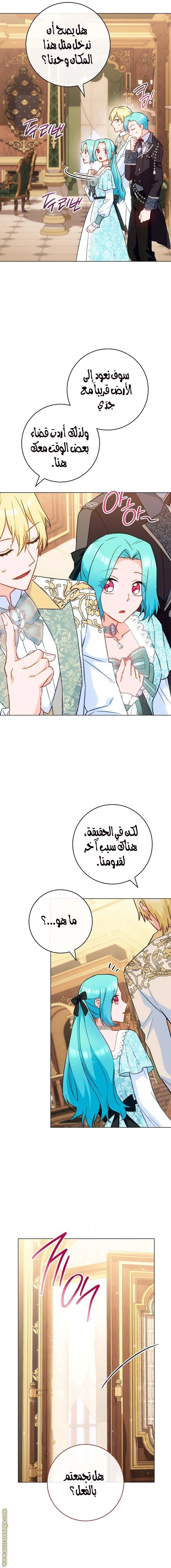 Read young Lady is a Royal Chef AR Manga Online