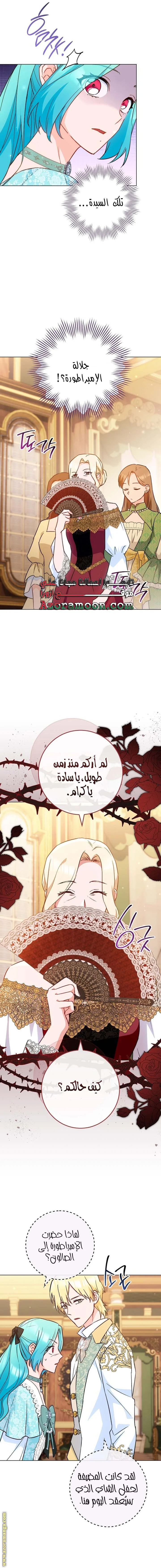 Read young Lady is a Royal Chef AR Manga Online