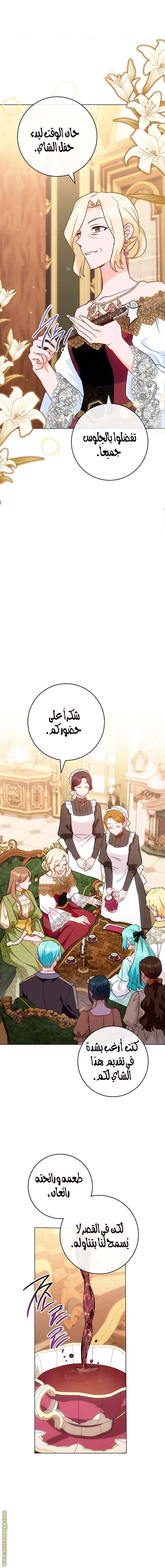 Read young Lady is a Royal Chef AR Manga Online