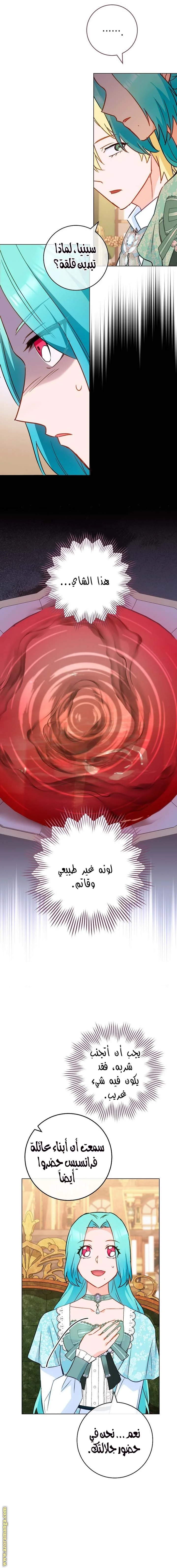 Read young Lady is a Royal Chef AR Manga Online