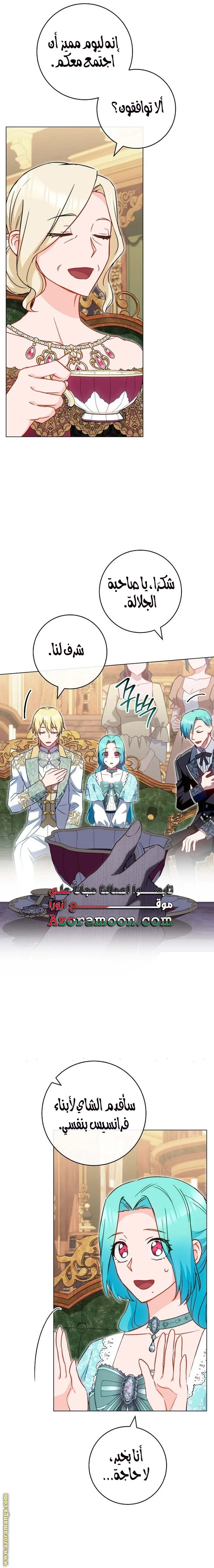 Read young Lady is a Royal Chef AR Manga Online