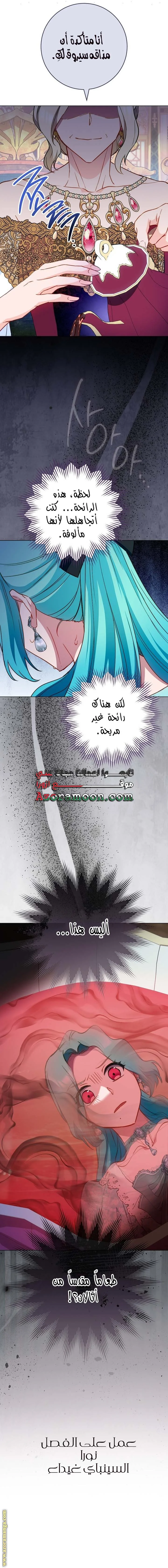 Read young Lady is a Royal Chef AR Manga Online