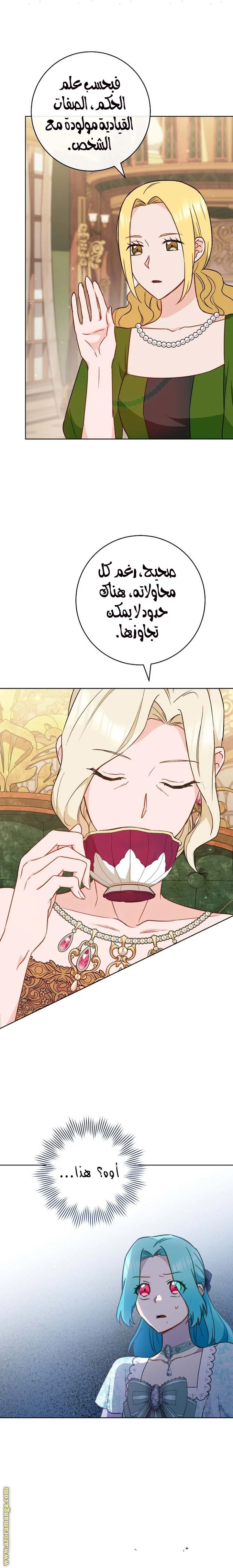 Read young Lady is a Royal Chef AR Manga Online