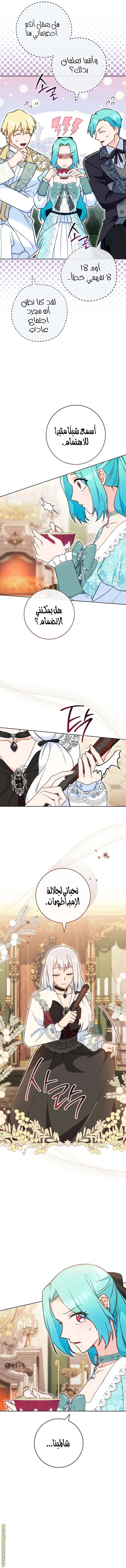Read young Lady is a Royal Chef AR Manga Online